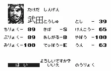 Nobunaga's Ambition (2009) (SNES)