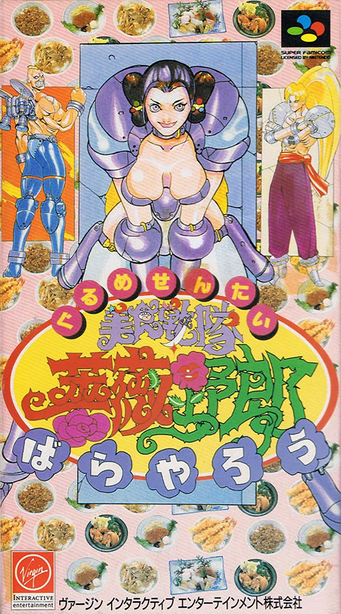 Gourmet Sentai: Bara Yarou (SNES)