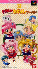Panic in Nakayoshi World (SNES)
