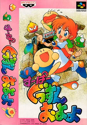 Super Gussun Oyoyo (SNES)
