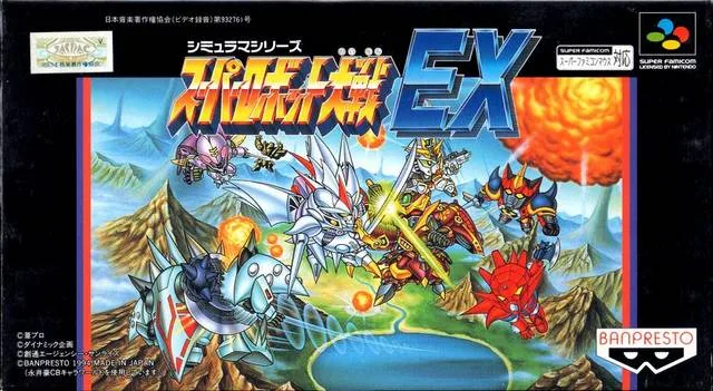 Super Robot Taisen EX (SNES)