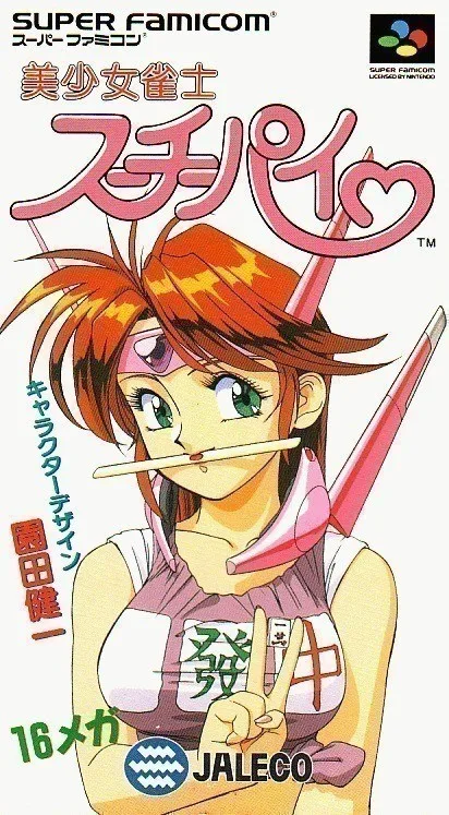 Bishoujo Janshi Suchie-Pai (SNES)