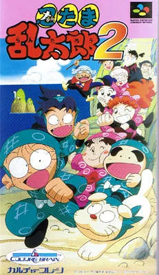 Nintama Rantarou 2 (SNES)