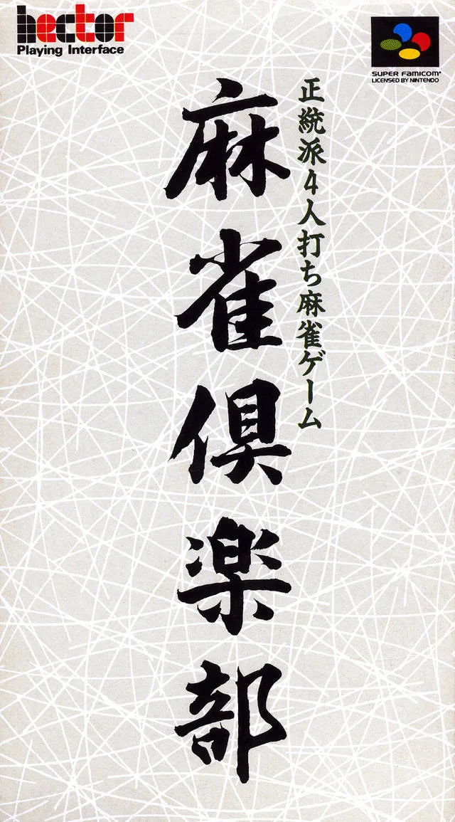 Mahjong Club (SNES)