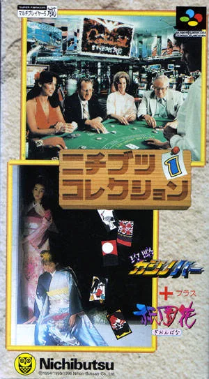 Nichibutsu Collection 1 (SNES)