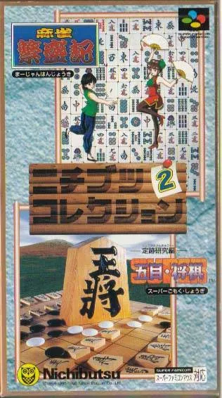 Nichibutsu Collection 2 (SNES)