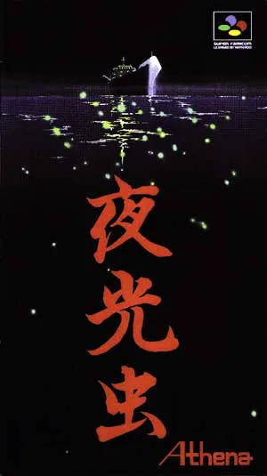 Yakouchuu (SNES)
