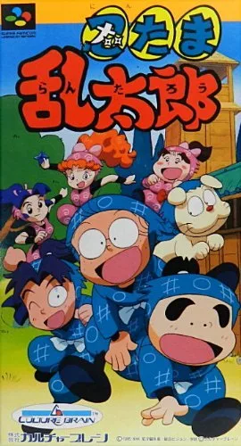 Nintama Rantarou (SNES)