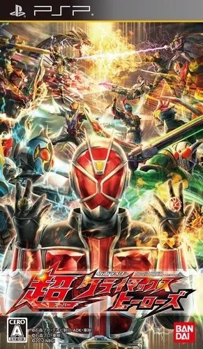 Kamen Rider: Super Climax Heroes (WII)