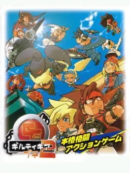 Guilty Gear Petit 2 (WSC)