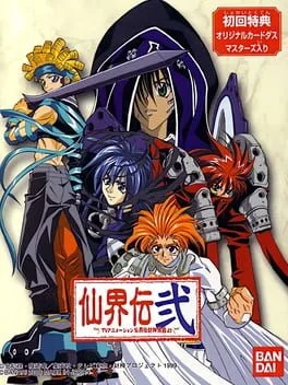 Senkaiden Ni: TV Animation Senkaiden Houshin Engi Yori (WSC)