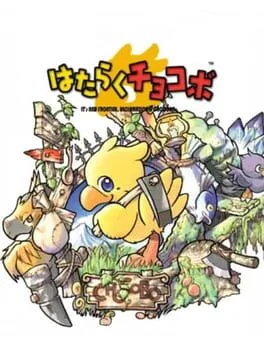 Hataraku Chocobo (WS)