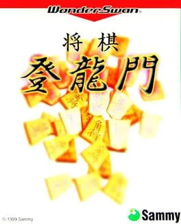 Shogi: Touryuumon (WS)
