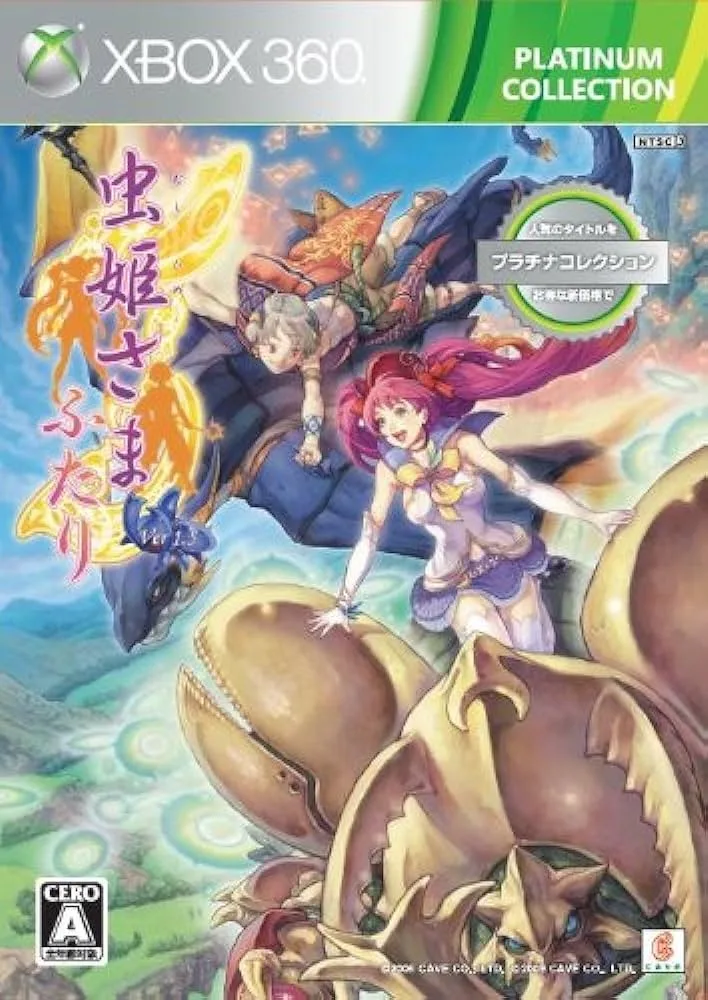 Mushihimesama Futari Ver 1.5 - Platinum Collection (X360)