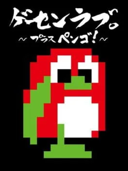 Ge-Sen Love. Plus Pengo