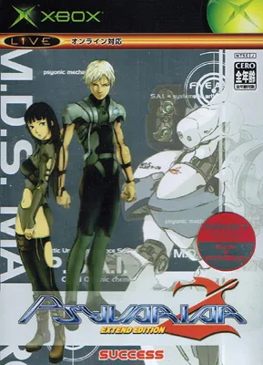 Psyvariar 2: Extend Edition (XBOX)